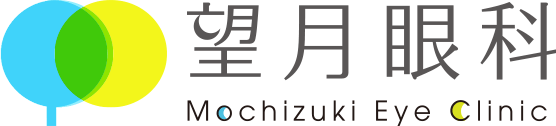 クリニック紹介｜福岡市の眼科｜白内障・網膜硝子体手術・緑内障手術｜望月眼科