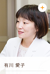 有川愛子